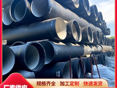 广东钢材供应 球墨铸铁管 新兴柔性铸铁管dn350 排水排污 工程用管
