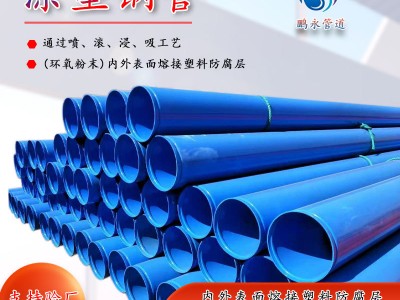 涂塑钢管 消防给水复合衬塑管 内外环氧树脂涂塑钢管