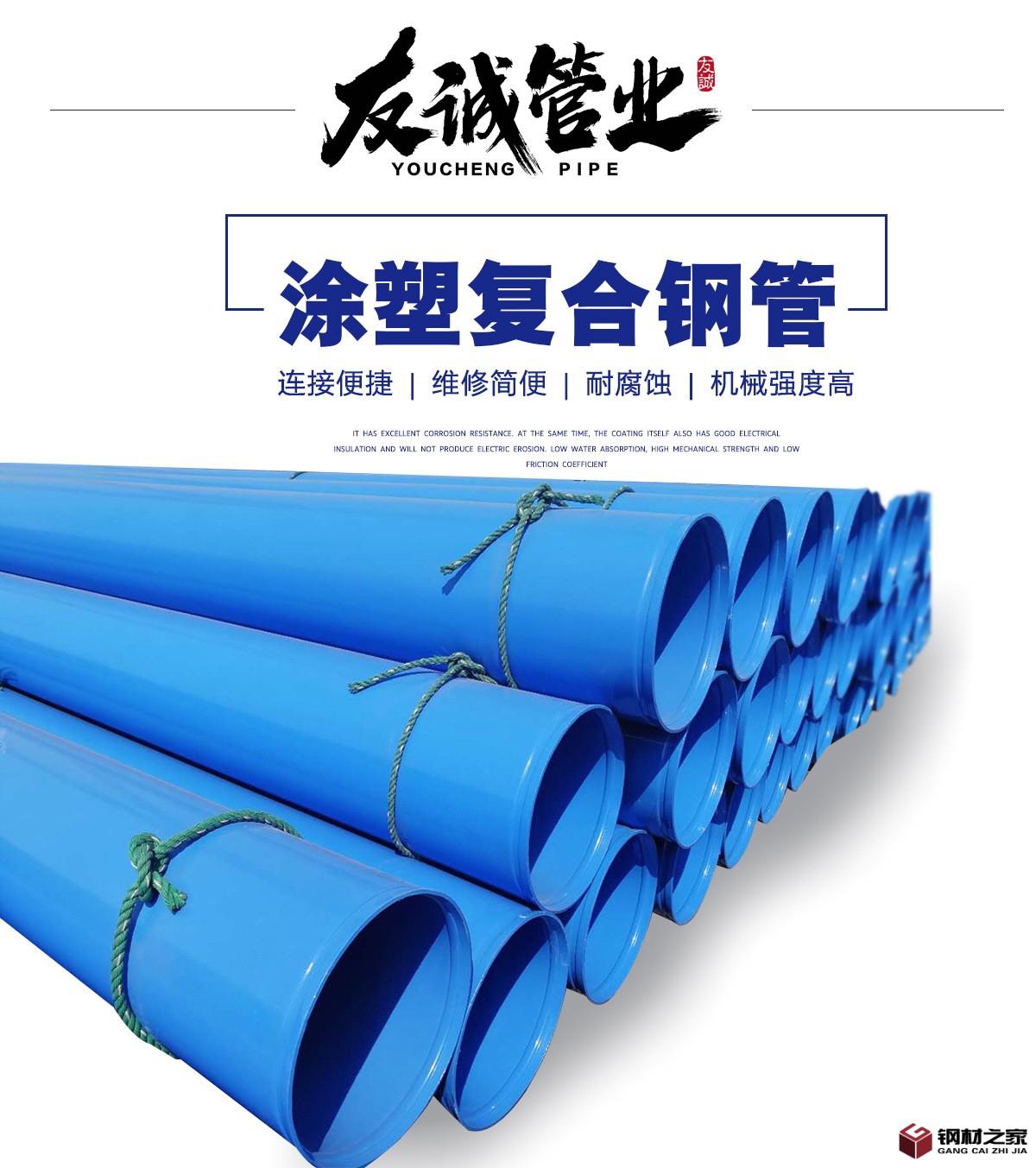 涂塑详情页切片_01