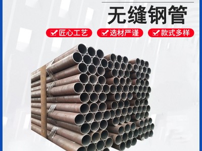 现货无缝钢管小口径高压厚壁冷拔空心无缝管 建筑工程用无缝钢管
