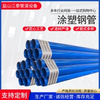 小口径涂塑钢管双法兰焊接丝扣连接消防给水密封内外涂塑复 合钢管