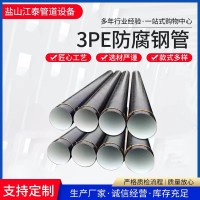 3pe防腐钢管大口径污水处理石油燃气输送外聚乙烯内环氧防 腐钢管