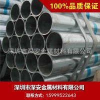 水暖安装镀锌 热轧管扁管无缝钢管高锌层蔬菜大棚专用管批发