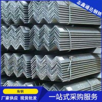 厂家批发Q235角钢现货镀锌角钢三角铁不等边角钢热轧等边角钢材