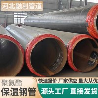 聚氨酯保温钢管发泡大口径市政供暖预制直埋黑夹克无缝螺旋管道