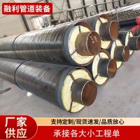 钢套钢蒸汽保温钢管预制直埋大口径耐高温耐高压供暖输送无缝管道
