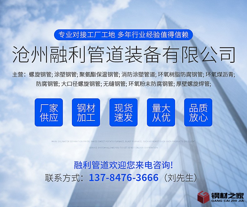 3PE防腐钢管详情_01