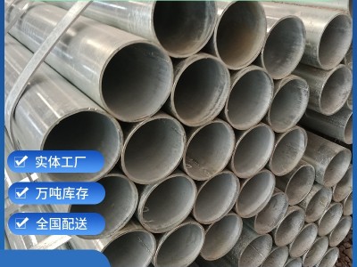 友发钢管集团现货批发4分到8寸镀锌钢管 消防系统用Q235B热镀锌管