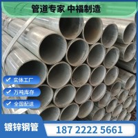 友发钢管集团现货批发4分到8寸镀锌钢管 消防系统用Q235B热镀锌管