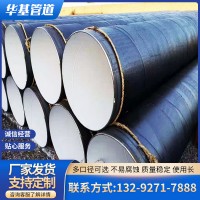 环氧煤沥青防腐钢管 三油两布防腐螺旋钢管大口径供水厚壁排水管