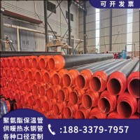聚氨酯保温管热水聚氨酯保温钢管螺旋管保温无缝聚氨酯保温钢管