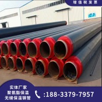 螺旋聚氨酯保温管无缝管保温钢管暖通管供暖高密度聚氨酯保温管