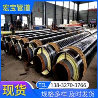 宏宝供应蒸汽输送钢套钢保温钢管 钢套钢保温管道 蒸汽保温 管道