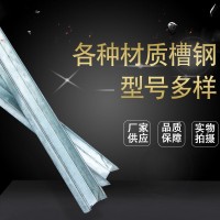 厂家销售 槽钢 u型槽钢55*27*30*0.7