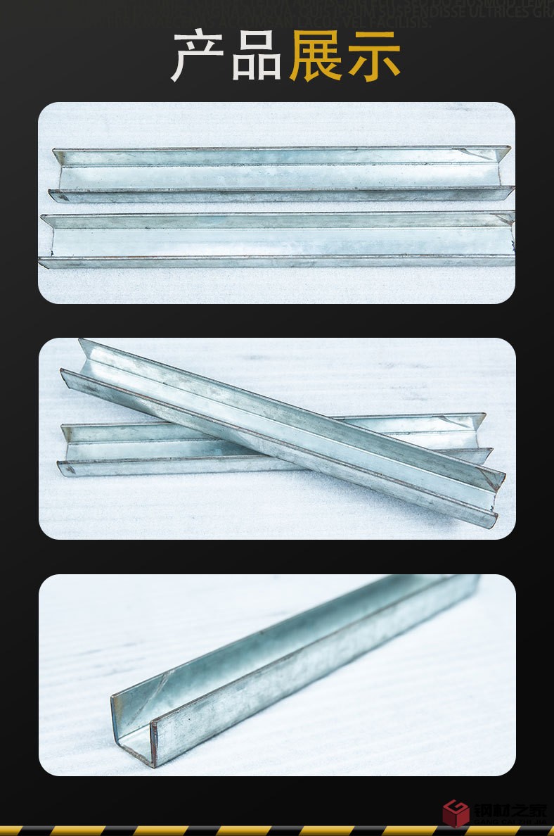 c型钢详情_06.jpg