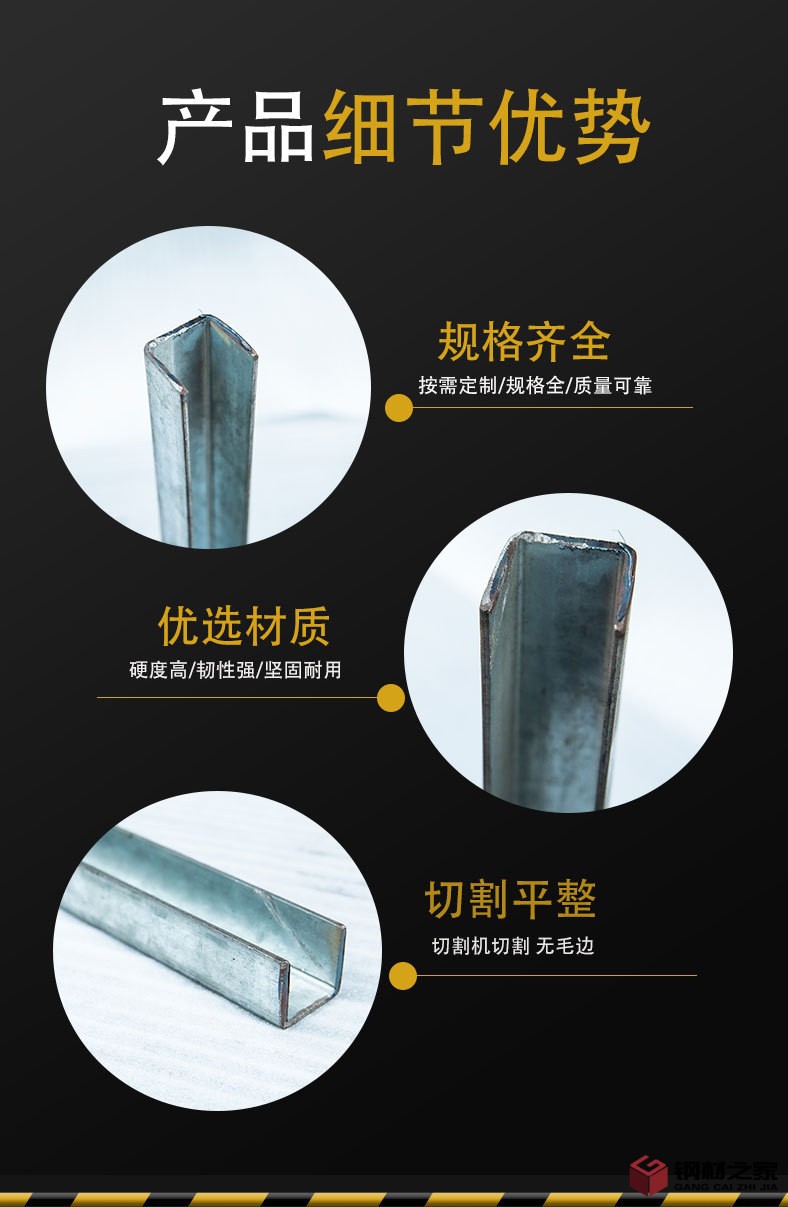 c型钢详情_05.jpg