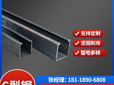 供应 无锡C型钢 Q235BC型钢镀锌 型号多样 现货库存