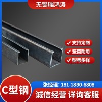 供应 无锡C型钢 Q235BC型钢镀锌 型号多样 现货库存