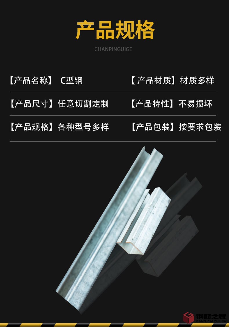 c型钢详情_03.jpg