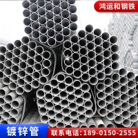 镀锌管Q235热轧镀锌钢管圆形空心工程建筑幕墙设备厂家直供可定制