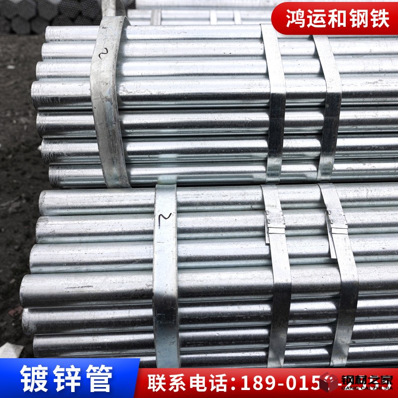 镀锌管2.jpg