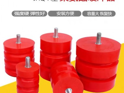 批发JHQ-A-2起重机缓冲器、聚氨酯缓冲器