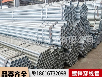 镀锌穿线管镀锌衬塑管dn20镀锌钢管消防水管涂塑管焊接管鹏正