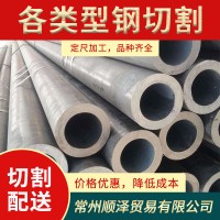 无缝管 42CrMo Q345B 20#零割切割无缝管 零割各类型材