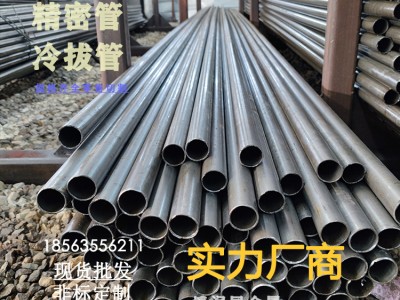 20号钢精密光亮无缝管油管50*2.5 32*6 20*5 18*4大量零现货可切
