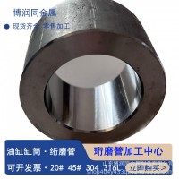 台州304不锈钢绗磨管内孔加工油缸缸筒50*40 70*60 114*100可零切