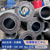 316L不锈钢无缝液压油缸筒珩磨管60*50 73*63 95*80现货非标可做