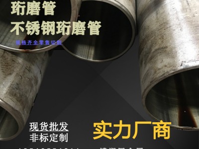 304不锈钢油缸管珩/绗磨管现货直发30*20 55*40 60*50量大优惠