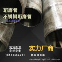 304不锈钢油缸管珩/绗磨管现货直发30*20 55*40 60*50量大优惠