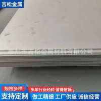 2205不锈钢板 任意切零 规格全 大型激光切割 精密数控等离子切割