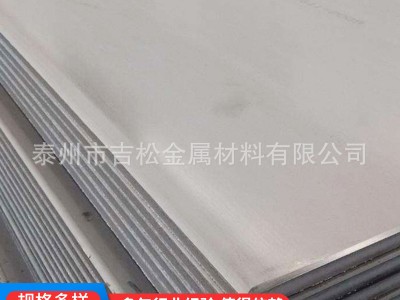 321不锈钢冷热轧板 规格全 任意切零 剪条板 方板 圆形板 异形板