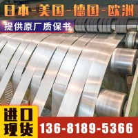 悦廷进口不锈钢SUS316/316L/304系列/317/321规格证书全支持自提