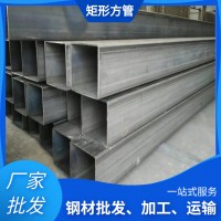 厂家现货 Q235B矩形方管 包装 建筑 大口径薄壁 规格齐全 可定尺