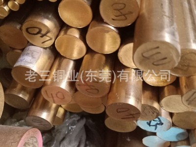 H57-3黄铜棒H58黄铜棒40mm 45mm非标黄铜棒圆棒38mm 50mm可切割
