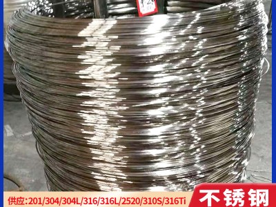 304不锈钢丝/直条/光亮丝 电解丝
