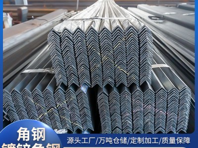 厂家现货Q235B等边角钢镀锌角铁建筑幕墙用镀锌角钢货架三 角铁