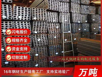 上海现货批发Q235B槽钢10#可镀锌冷热扎建筑钢结构用U型槽钢 槽钢