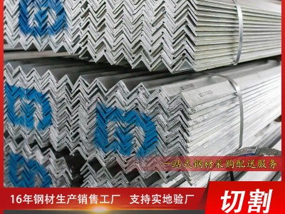 上海角钢现货3#4#5号Q235B带孔角铁 等边角钢 多规格工程黑料槽钢