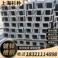 厂家现货批发槽钢Q235B热轧槽钢建筑钢结构U型Q235热镀锌5#-40#