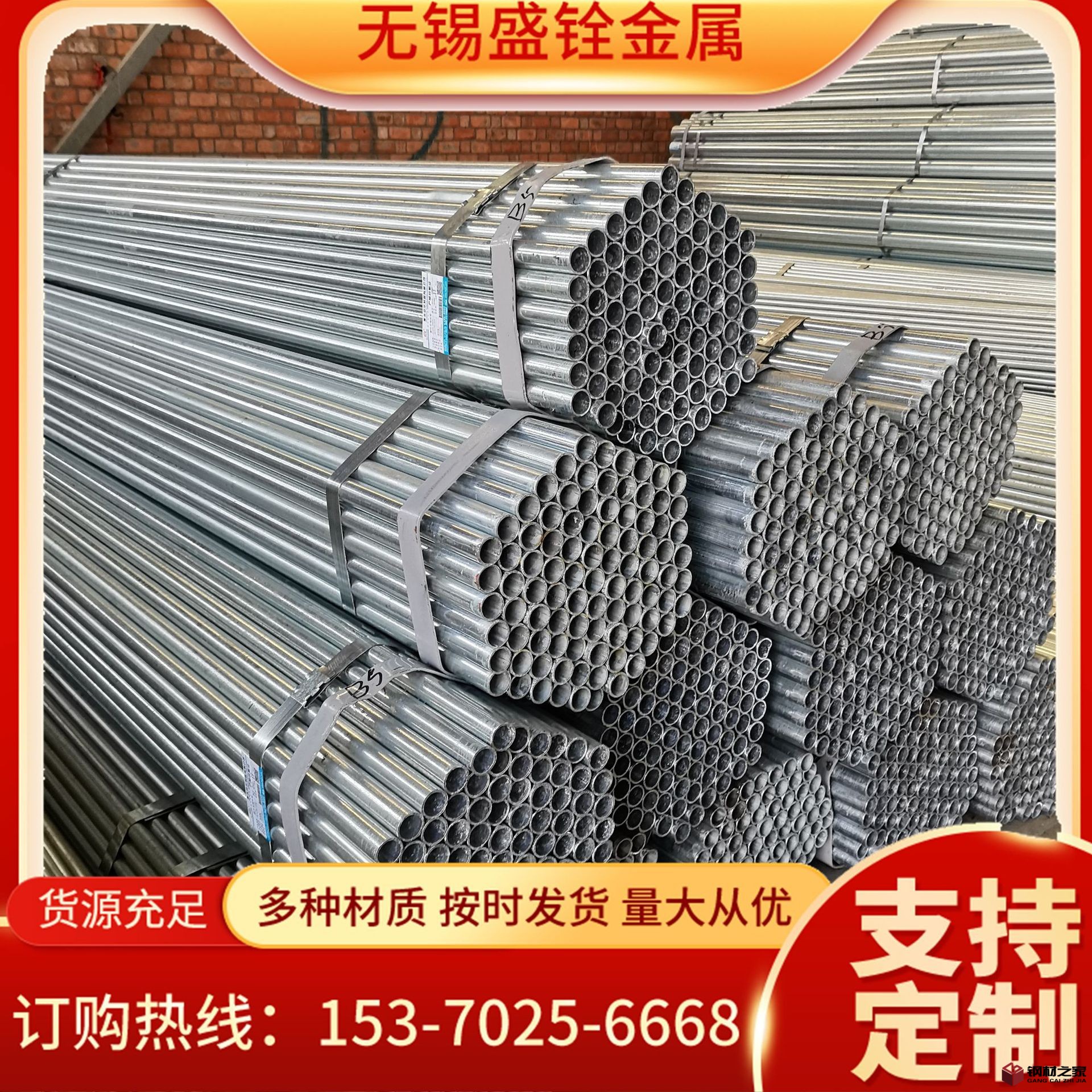 小口径厚壁镀锌圆管