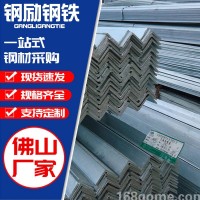 佛山现货镀锌角钢接地极花边冲孔角铁 带孔角钢万能镀锌角铁 Q235B