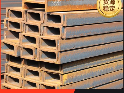 槽钢厂家现货供应Q235热镀锌U型槽钢10#12#建筑结构幕墙槽钢