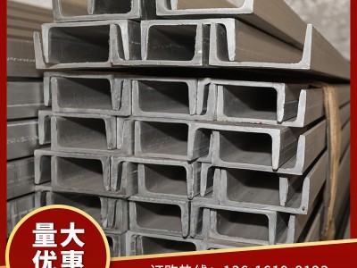 现货供应304不锈钢槽钢 316L热轧不锈钢槽钢机械设备用可切割加工