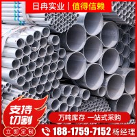 镀锌钢管消防水管DN50 镀锌圆管DN100 友发消防圆管厂家现货