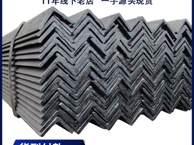 角钢角铁万能角钢三角铁马钢唐钢不等边角钢冲孔角钢角铁