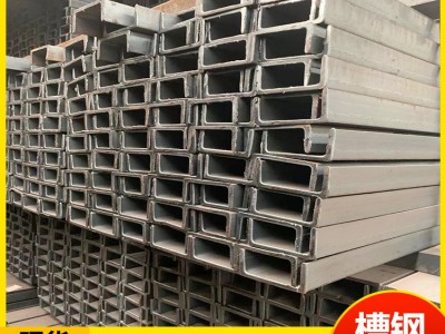 u型槽钢镀锌槽钢广东钢材批发槽钢热轧槽钢建筑幕墙用热镀锌 U型槽